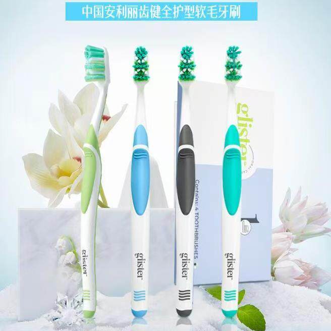 安利丽齿健全护型牙刷4支装保护牙龈软毛刷国产正品安利牙刷包邮