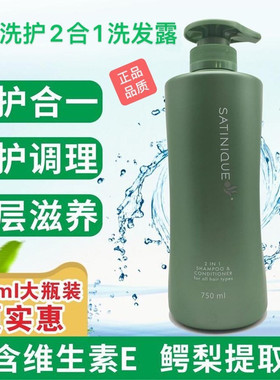 Amway安利丝婷净护调理二合一洗发露 洁净调理洗发水国产正品包邮