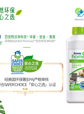 国产安利浓缩多用途清洁剂擦玻璃乐新LOC瓷砖地板拖地家具卫厨房