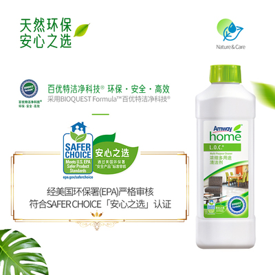 国产安利浓缩多用途清洁剂擦玻璃乐新LOC瓷砖地板拖地家具卫厨房