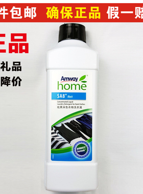 Amway安利优生活浓缩炫黑深色衣物洗衣液黑色 清洁衣物国产正品1L
