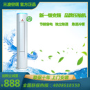 三凌空调大1p大1.5p大2p大3p匹冷暖一级变频挂机圆柱家用出租房