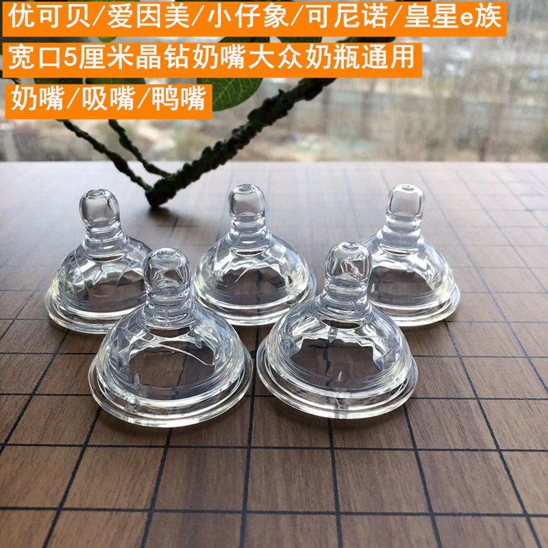 通用宽口5厘米加厚耐咬