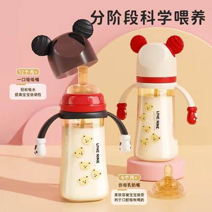 儿童PPSU宝宝奶瓶0-1-3岁防胀气宽口径防摔吸嘴直饮一口吸学管杯