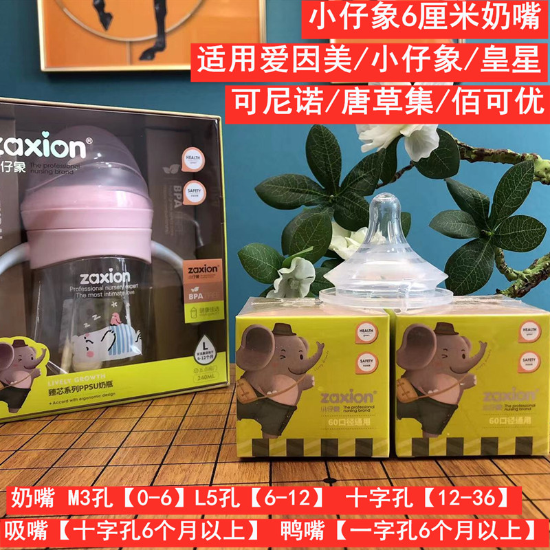 小仔象ppsu耐高温防爆宝宝奶瓶