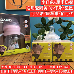 小仔象ppsu耐高温防爆宝宝奶瓶
