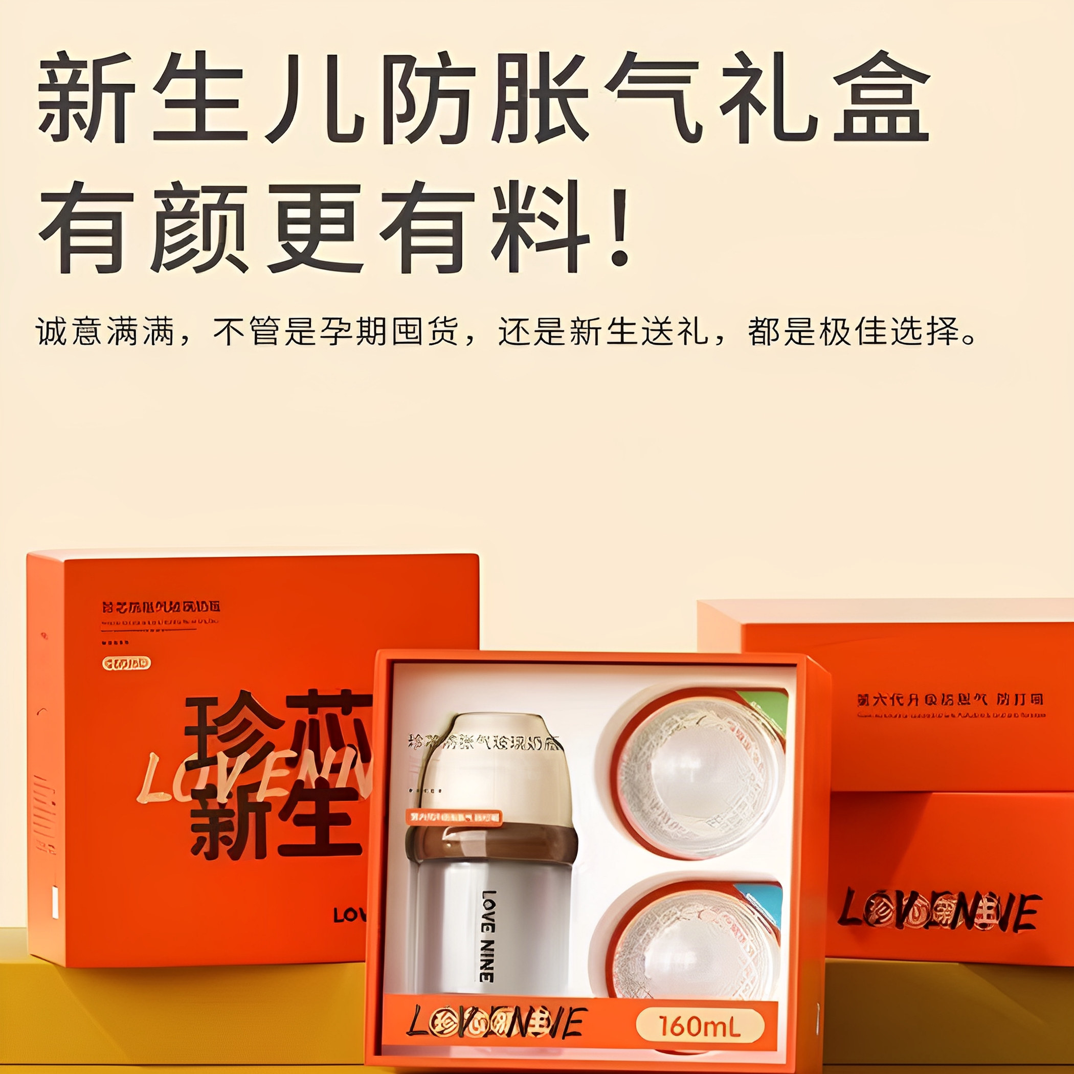 爱尼诺玻璃奶瓶新生儿宽口防漏防呛宝宝学饮杯儿童水杯1-3岁礼盒