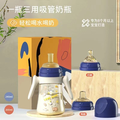 贝思卡儿宽口PPSU240/300弧形
