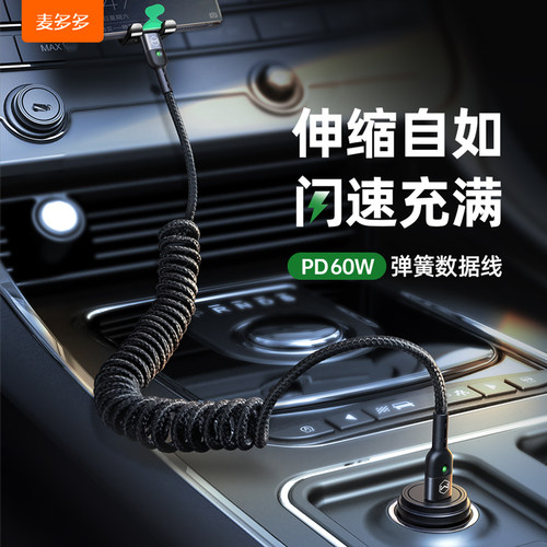 麦多多双type-c弹力笔vivo充电线