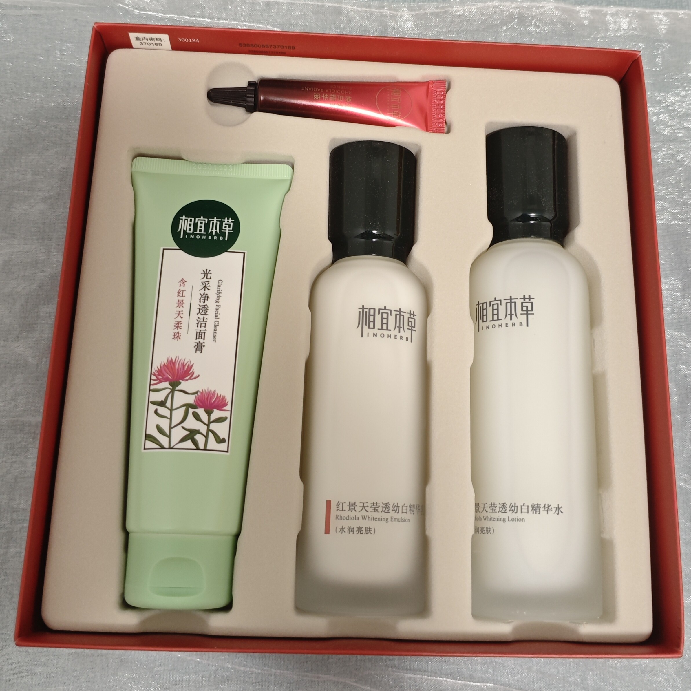 红景天美白礼盒洁水乳精华送礼袋 美白淡纹淡色斑有效期到2029