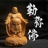 小叶黄杨木雕刻木质弥勒佛笑面佛像如来摆件男工艺礼品客厅小摆件