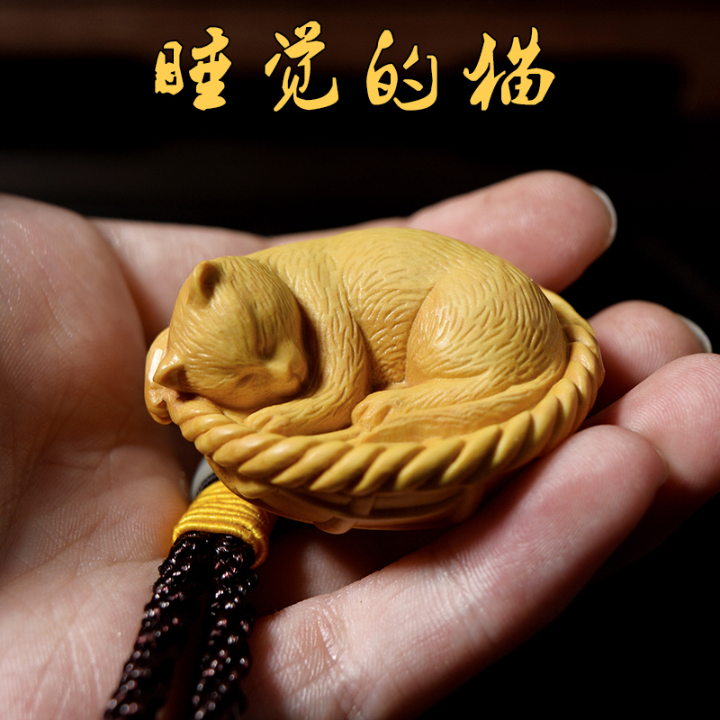 黄杨木雕睡觉手把汽车挂件