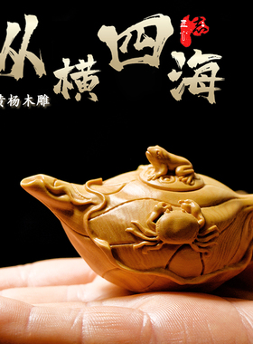 螃蟹手把玩件财神黄杨木雕刻
