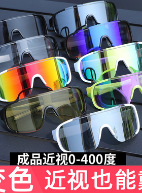 骑行眼镜可套近视专用户外一体女男款防风沙自行车护目墨镜带度数