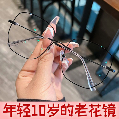 2025新款老花镜女防蓝光时尚无框超轻高清老花眼镜高档洋气显年轻