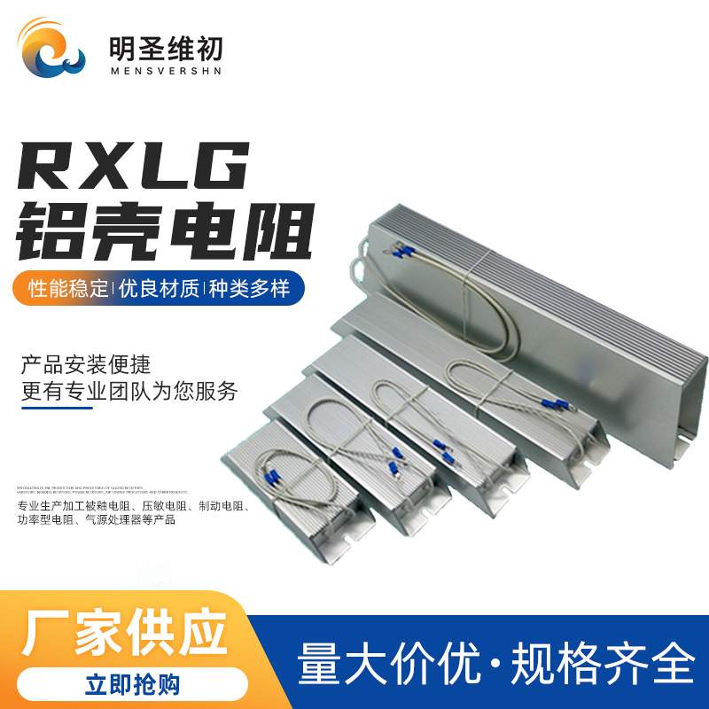 RXLG大功率器制动刹车电阻伺服电机放电负载梯形铝壳电阻