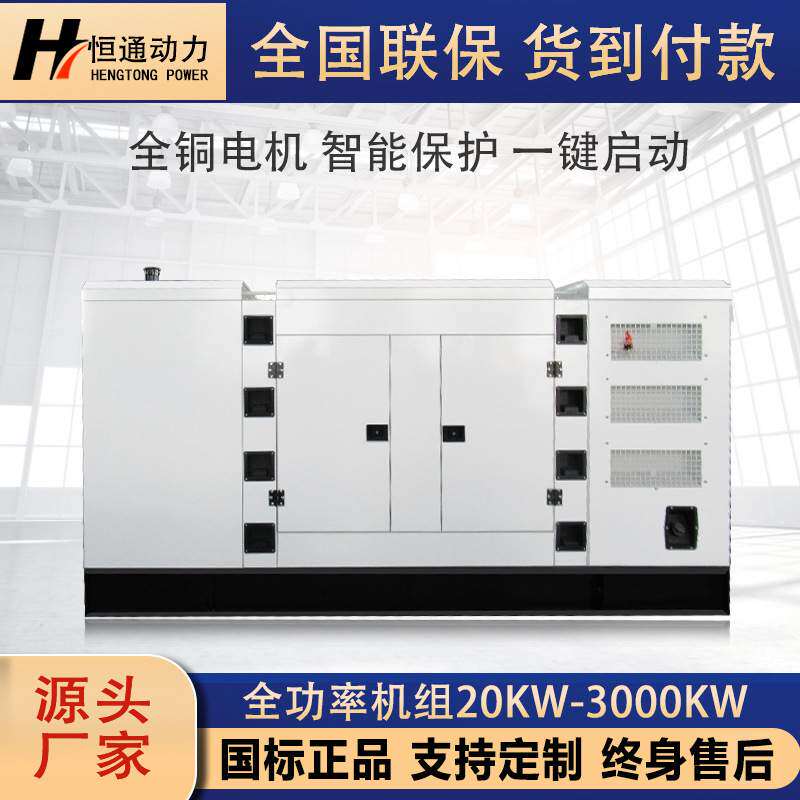 潍柴动力户外式柴油发电机组30KW50KW80KW100KW200KW三相380V