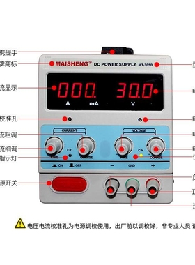15V2A3A可调直流稳压测试电源MAISHENG迈胜MT-152D/153D/155D