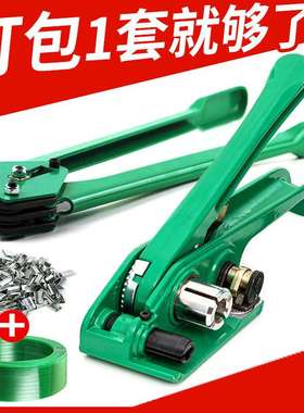 打包机捆扎带收紧一体手动捆扎机钳子ppet塑钢带打包带手工拉紧器