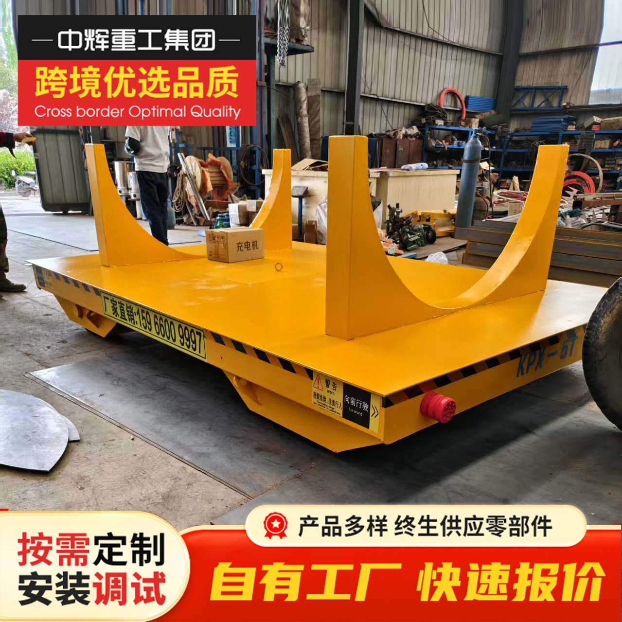 现货地平车 轨道搬运车遥控平板地平车万向轮无轨电动U型地平车