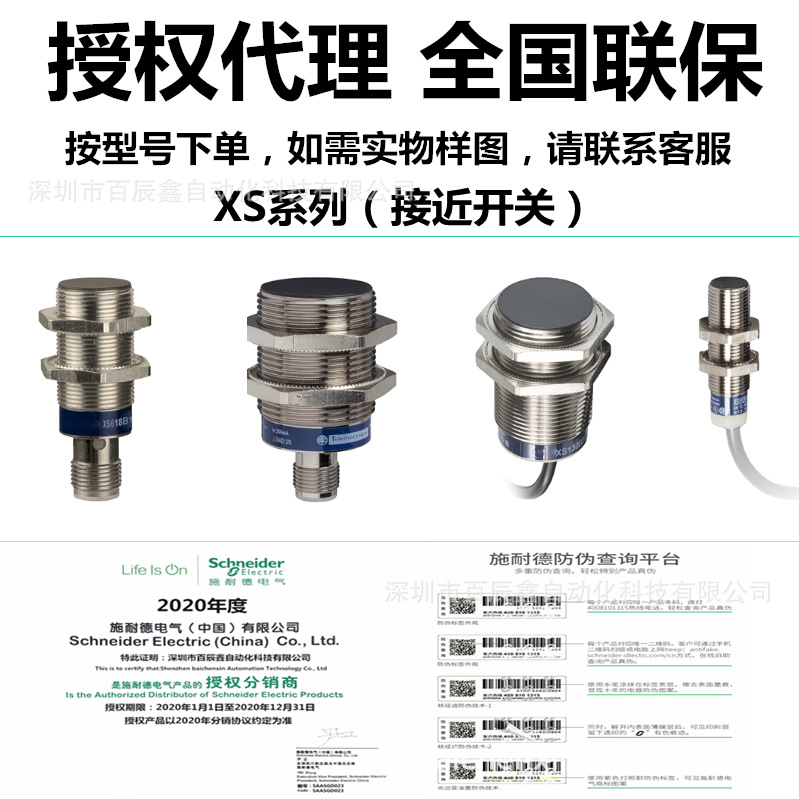 全新传感器XS630B1PAL2 630B1MBL2 608B1PAM12 630B4MAL2