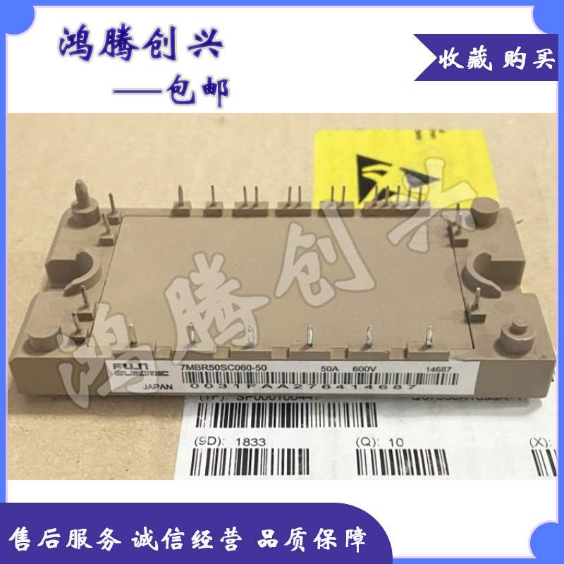 IGBT模块 7MBR50SC060-50 7MBR50SA060-50 7MBR50U2A060-50 议价