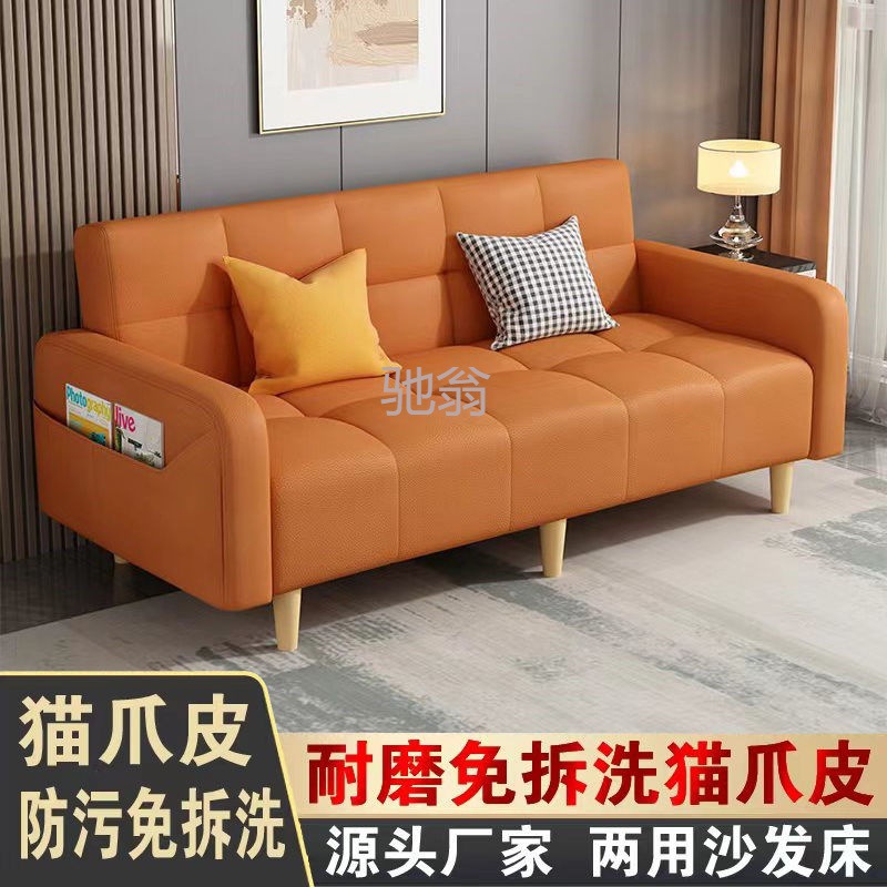 z%多功能折叠沙发床两用猫爪皮沙发简易客厅卧室租房小户型布艺沙