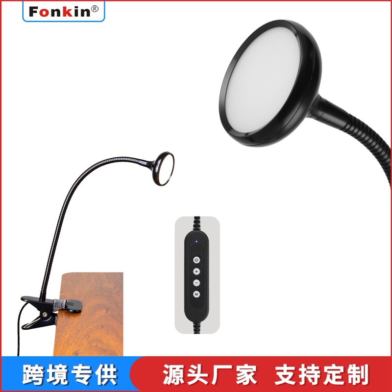 fonkin 五金软管led调光调色夹子灯 usb阅读学习台灯908C-5W