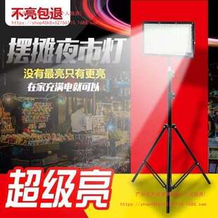 充电照明灯摆地摊夜市灯超长续航耐用户外露营不插电可伸缩支架