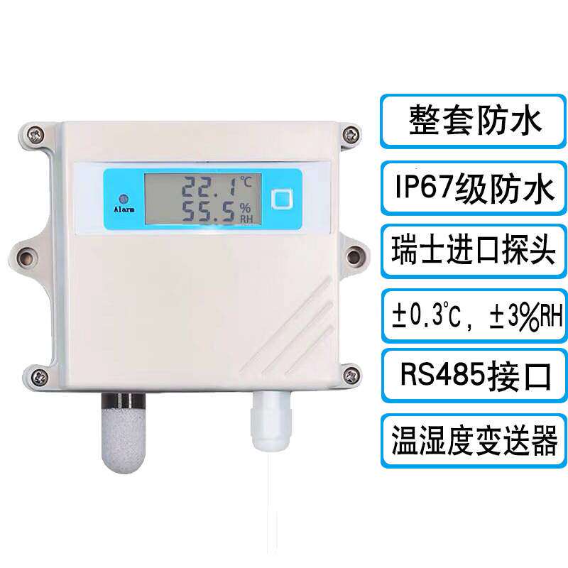 户外温湿度传感器 农业大棚防水温湿度计MODBUS RTU监测仪RS485
