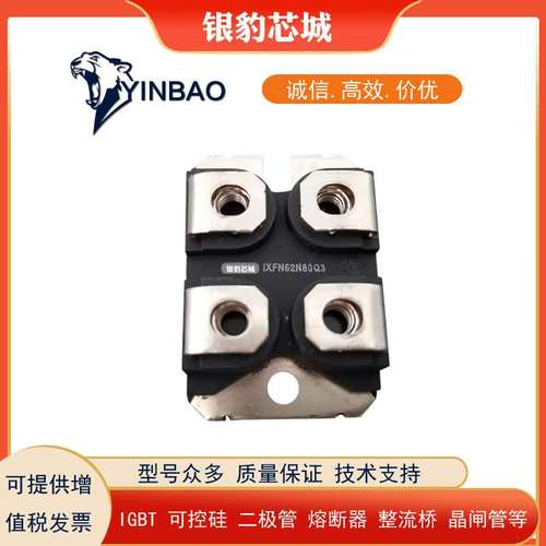 IXFN44N60 IXFN44N80 IXFN44N80P IXFN44N80Q3全新IXYS原装MOS管
