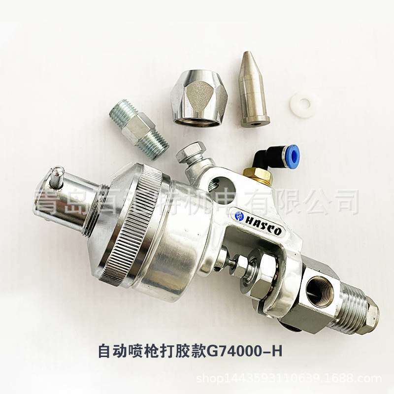 气动工具HASCO喷漆枪高雾化喷头流水线自动油漆喷枪