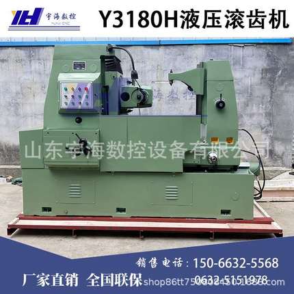 全液压滚齿机Y3180H液压滚齿机Y3180H滚齿机 大模数滚齿机