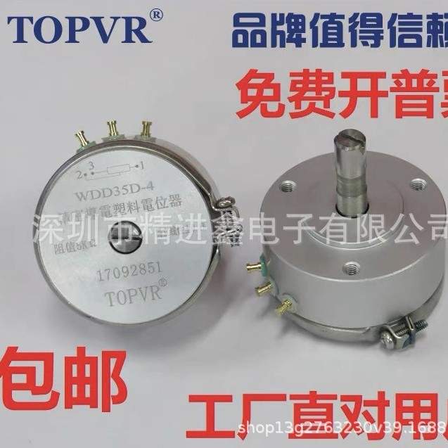 WDD35D-4精密导电塑料电位器线性0.1%角度位移传感器1K2K5K10K