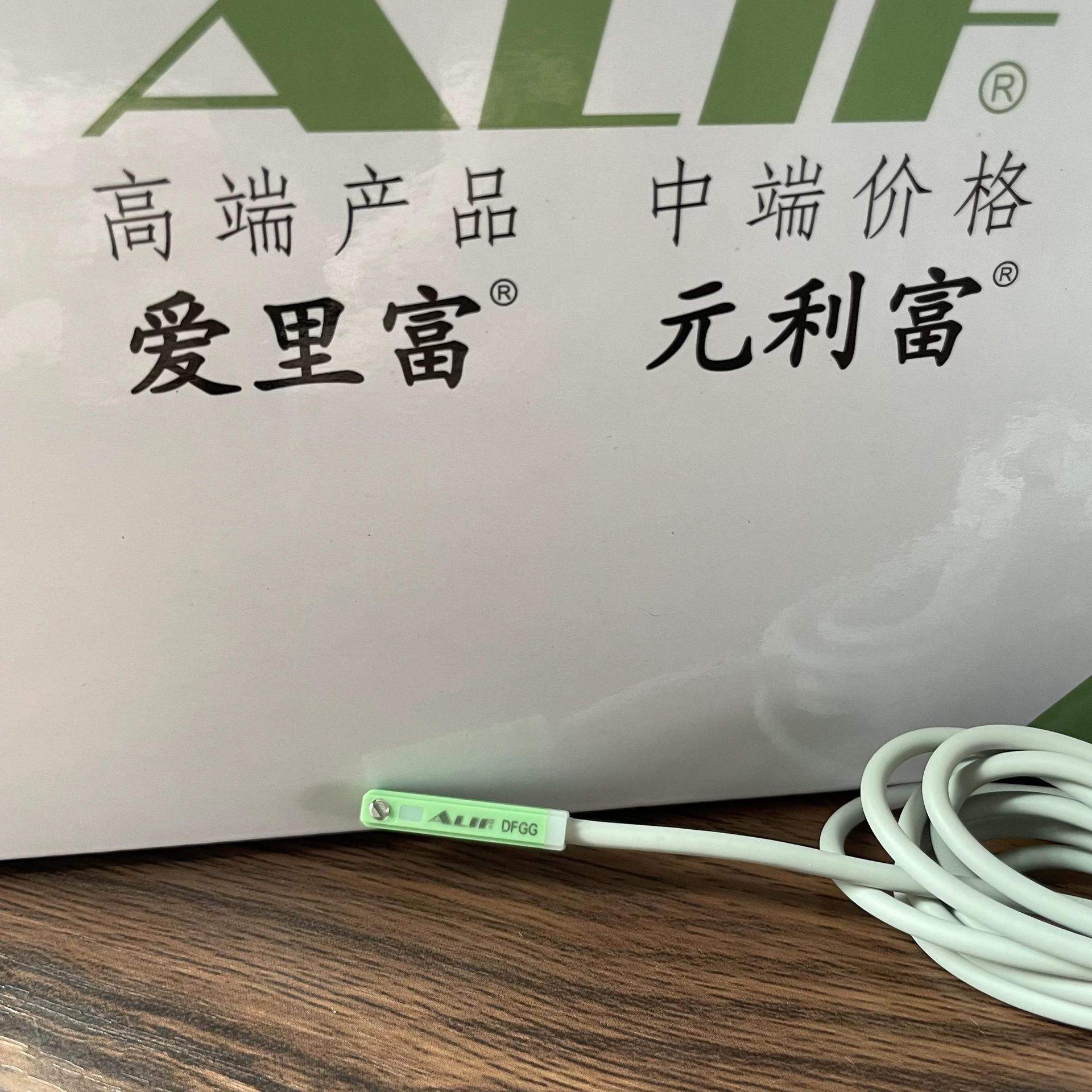 ALIF爱里富磁性开关AL39R AL39DF AG-39DF AL39N AL39P/39NB/39PB