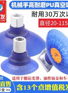 施迈茨SAXM机械手配件真空吸盘30/40/50/60/80ED-85G1/4-IG高耐磨