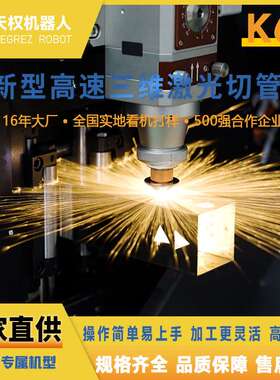 k16s金属圆管方管数控切割机割管机自动上料三维多功能激光切管机