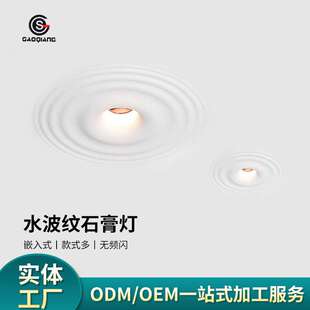 水波纹石膏灯嵌入式无边框客厅卧室创意艺术背景墙室内入户壁灯