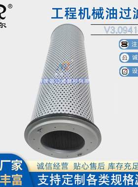 械油过滤器液压滤芯替代雅歌液压油滤芯V3.0941-08