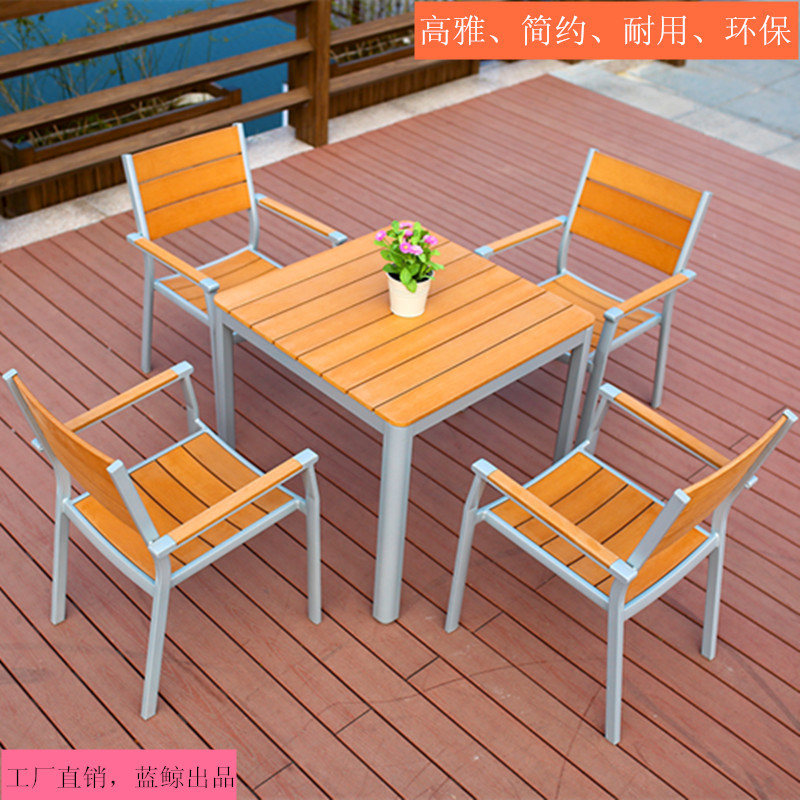 户外桌椅室外庭院露台花园咖啡厅塑木桌椅组合五件套奶茶店防腐木