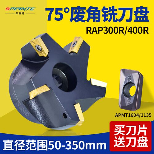 1604废角刀盘RAP400R-6/125横装旧刀片75度费副角平面数控铣刀盘