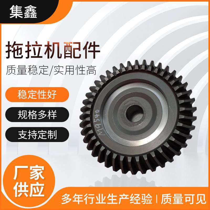 3C091-43720 久保田拖拉机齿轮配件 农用拖拉机五金配件 厂家