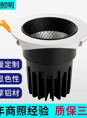led射灯 3寸5寸6寸嵌入式cob天花灯 5w7W9W15w20w30Wled洗墙射灯