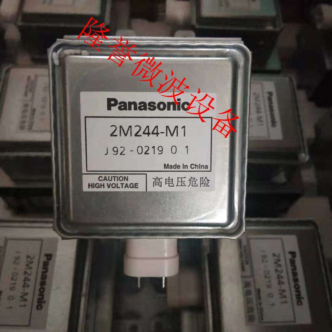 厂家工业微波磁控管型号磁控管2M244-M1微波烘干机磁控管