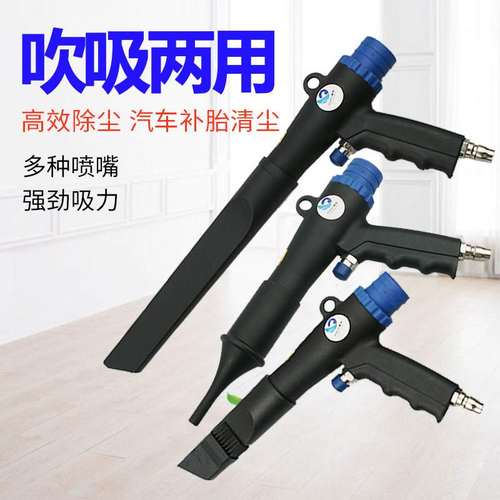 速豹XC9气动吸两用吹风枪吸尘枪吹吸尘套装多功能汽车清尘工具