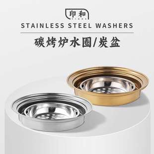 韩式烤肉炉水圈炭盆 商用不锈钢木炭烤炉碳盒 炭火烤肉锅水圈配件