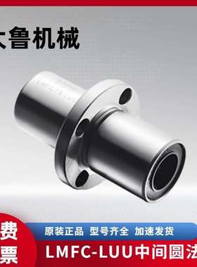 YTP中间圆法兰加长直线轴承LMFC20LUU 尺寸20*32*80 LMFM
