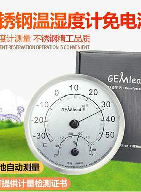 榛利TH130A不锈钢温湿度计冰箱家用室内外工业温湿度计带支架