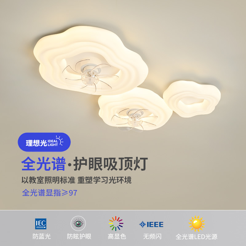 客厅灯全光谱风扇吸顶灯创意北欧设计师奶油云朵大厅灯护眼卧室灯