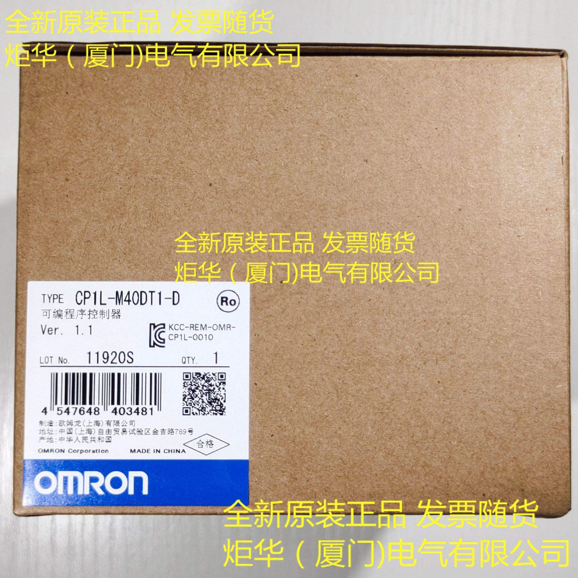 CP1E-N30S1DR-A可编程控制器CP系列OMR0N全新原装未拆封一年